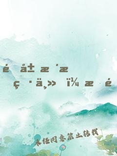 開局暴打男主，我選擇天命大反派